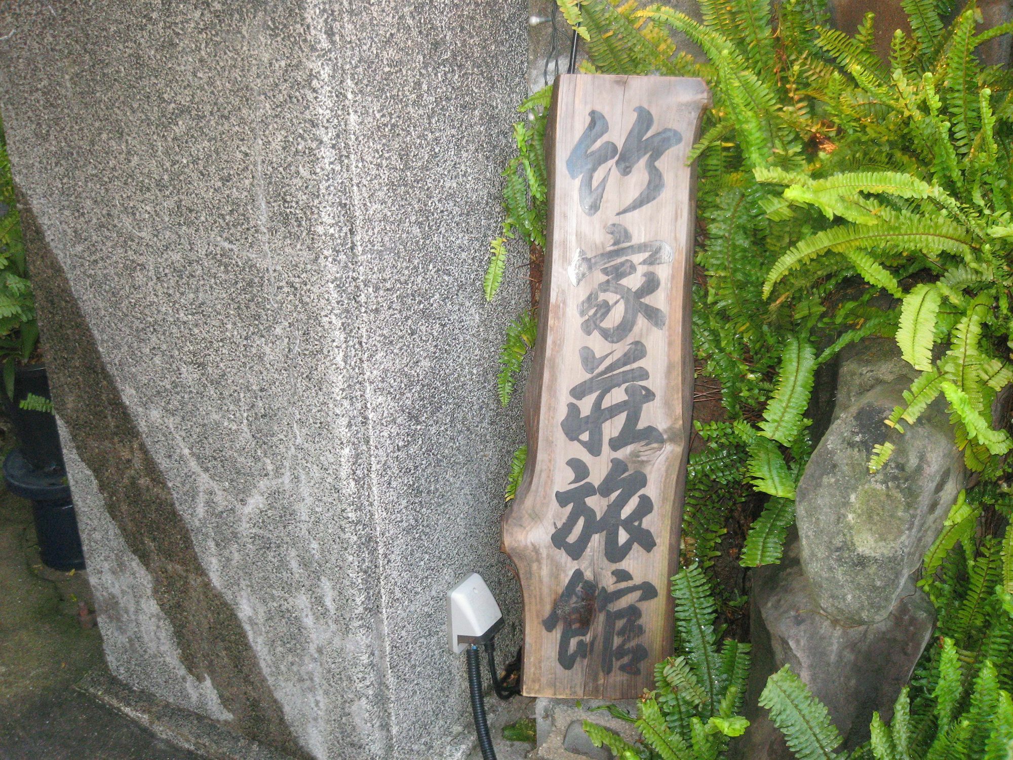Takeyaso Ryokan Амагасаки Екстериор снимка